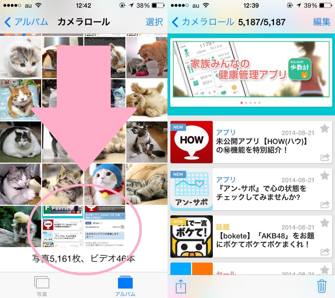 小技 意外と知らない Iphoneの画面を保存する便利な方法 Hint ヒント Iphoneニュースアプリ