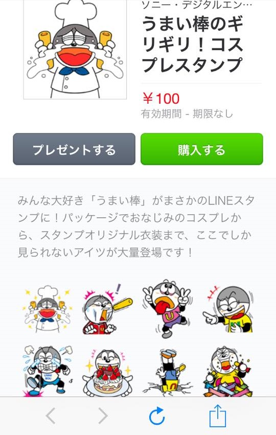 Line あの人気キャラもスタンプに 最新lineスタンプ情報 Hint ヒント Iphoneニュースアプリ