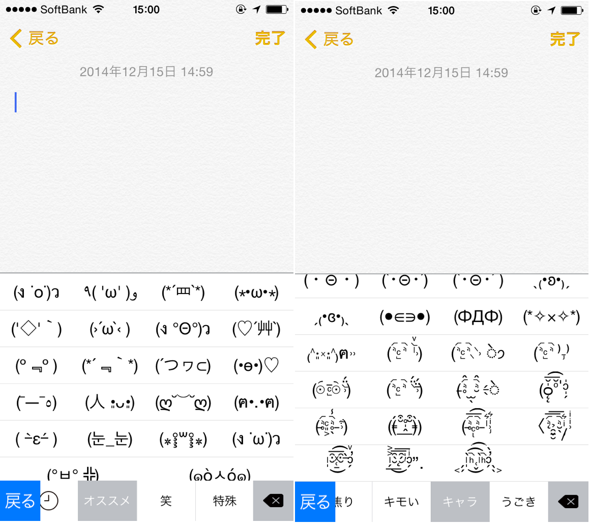 今年流行った顔文字は Simejiが今年の顔文字大賞を発表 Hint ヒント Iphoneニュースアプリ