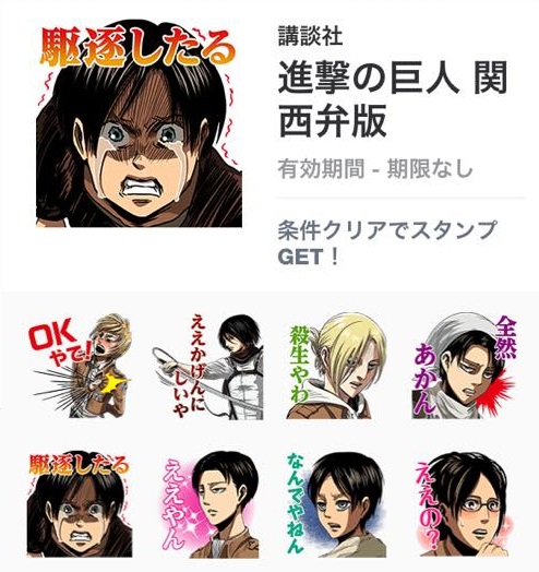 期間限定 無料で人気漫画を読めて スタンプもget Starthome