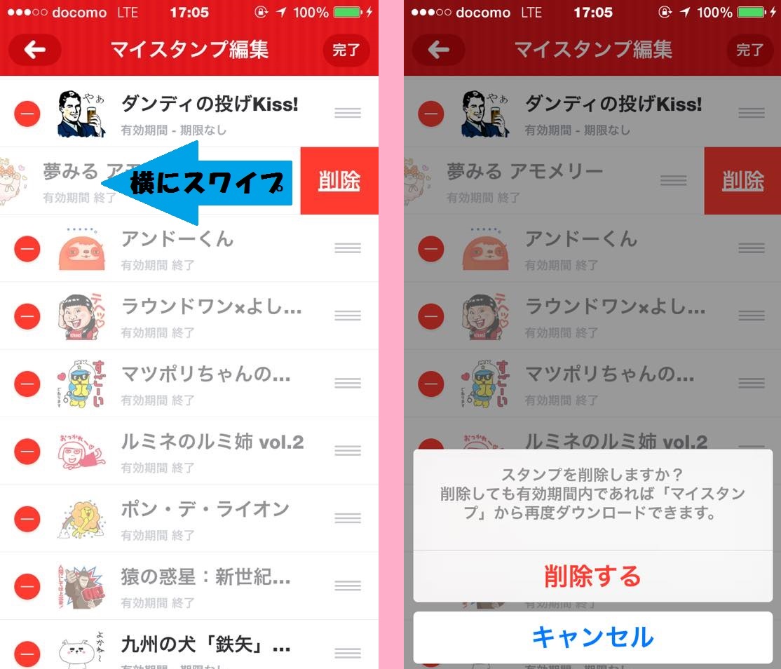 並び替えも Lineスタンプを快適に使う裏ワザ Starthome