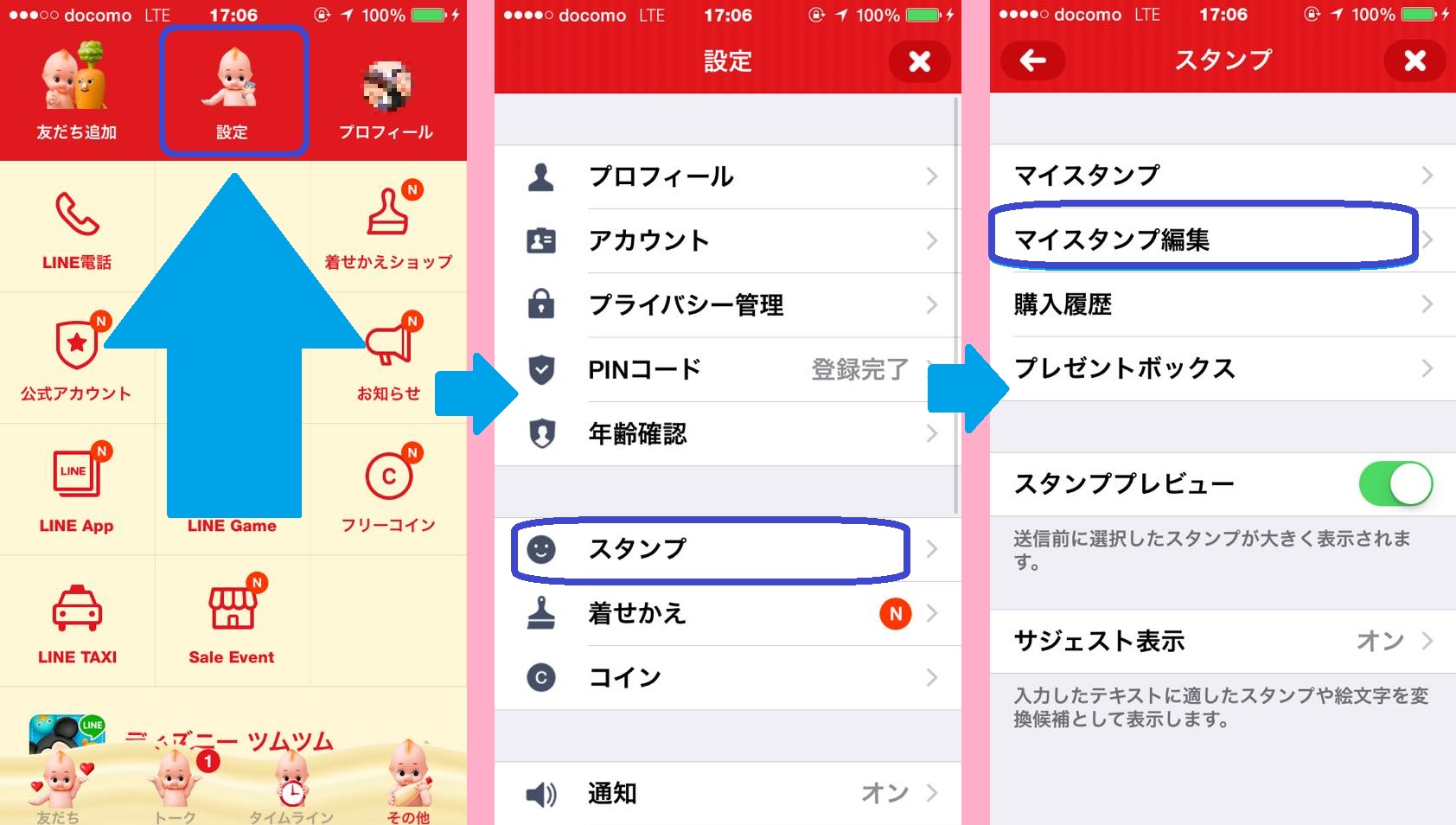 並び替えも Lineスタンプを快適に使う裏ワザ Starthome