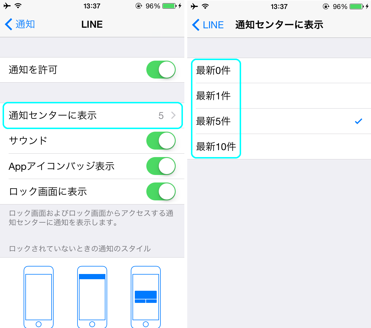 スッキリ 必要な通知だけ受け取る方法 Starthome