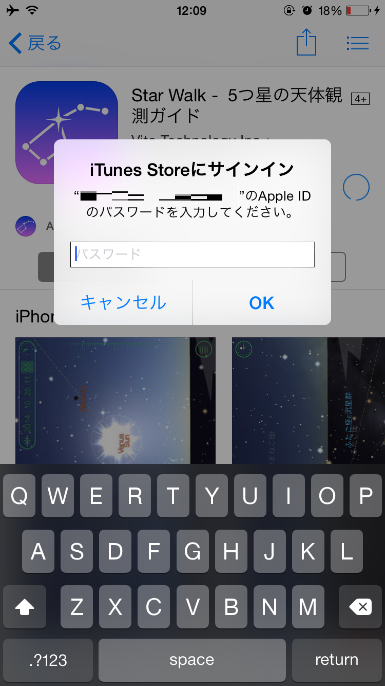 パスワードを入力せずにアプリを簡単ダウンロード Starthome